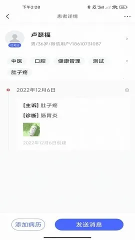 长济门诊(医疗服务平台) 长济门诊(医疗服务平台)