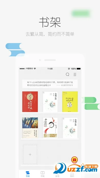 �����Ķ�2025�ٷ�����v6.5.1 �ٷ������ͼ