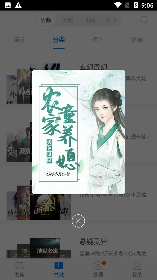 �����Ķ�2025�ٷ�����v6.5.1 �ٷ������ͼ