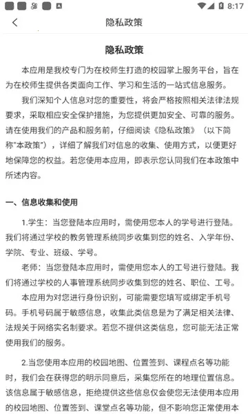 �˴�ѧԺ2025���°汾vYCXY_3.2.0 �ֻ����ͼ