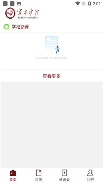 �˴�ѧԺ2025���°汾