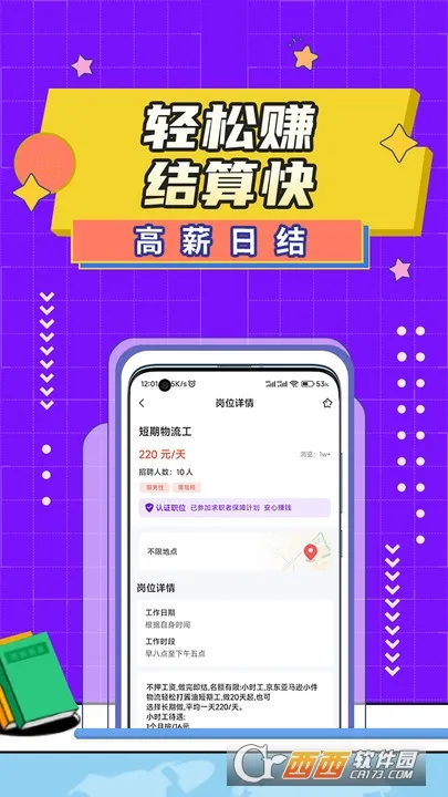 ���˼�ְ2025�ٷ����°汾v1.0.20 ��׿���ͼ