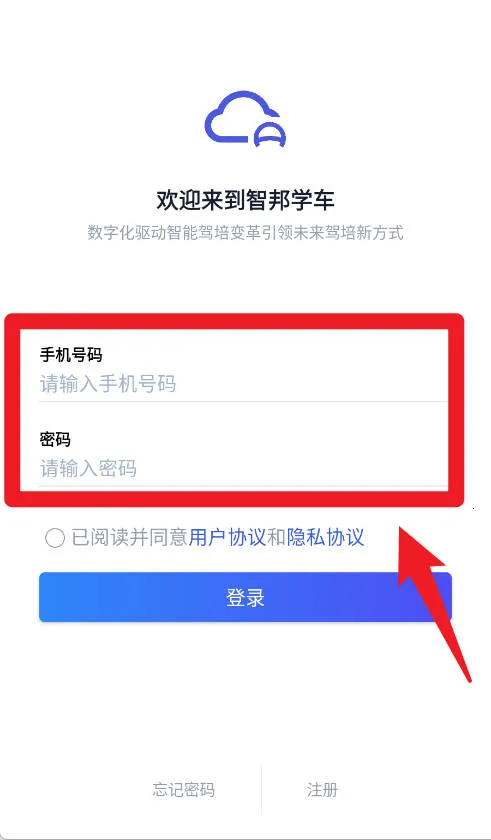 智邦学车最新手机版 智邦学车最新手机版