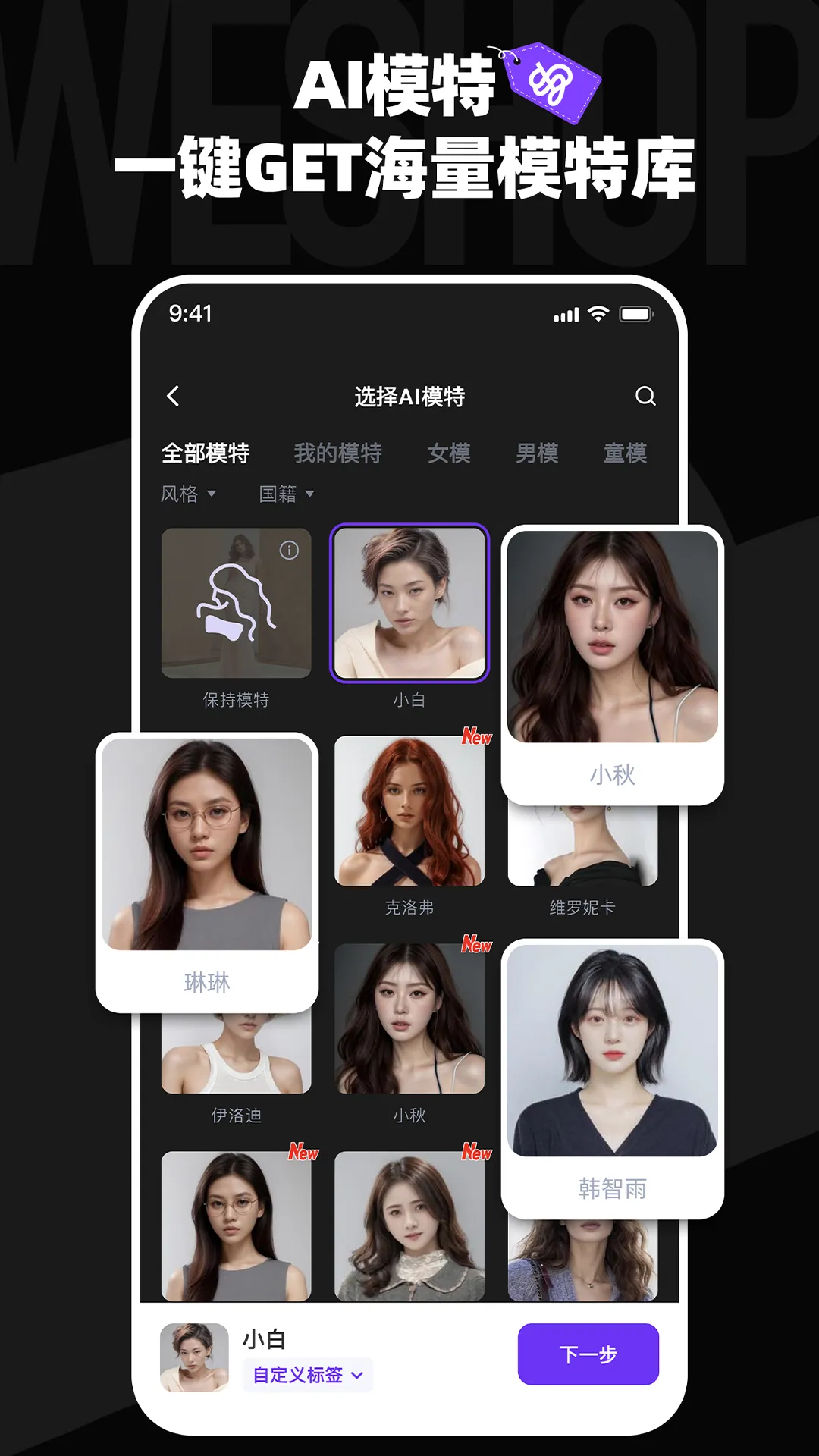 WeShopΨ2025ذװv1.14.0 ֻͼ