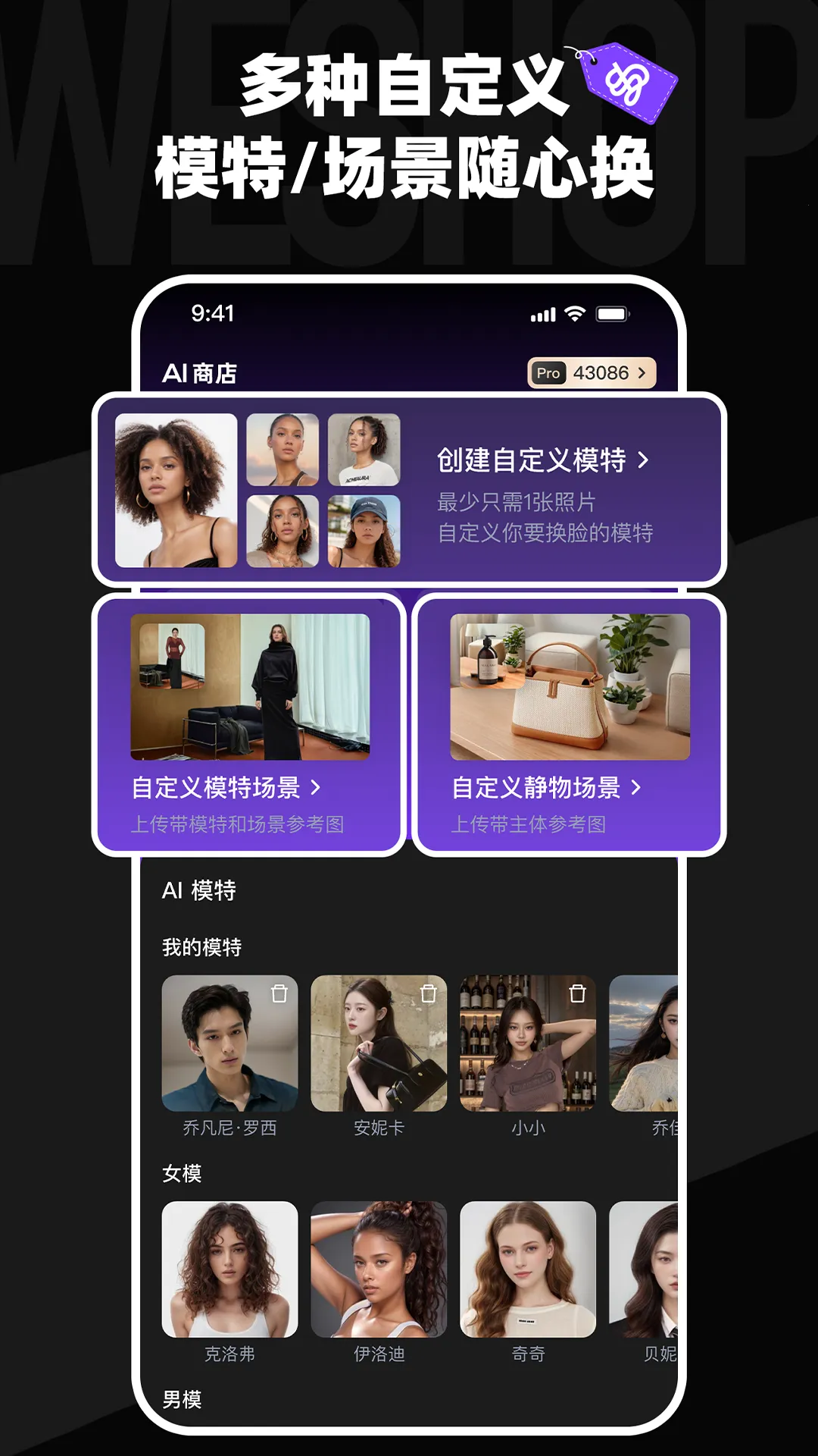 WeShopΨ2025ذװv1.14.0 ֻͼ