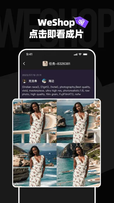 WeShopΨ2025ذװv1.14.0 ֻͼ