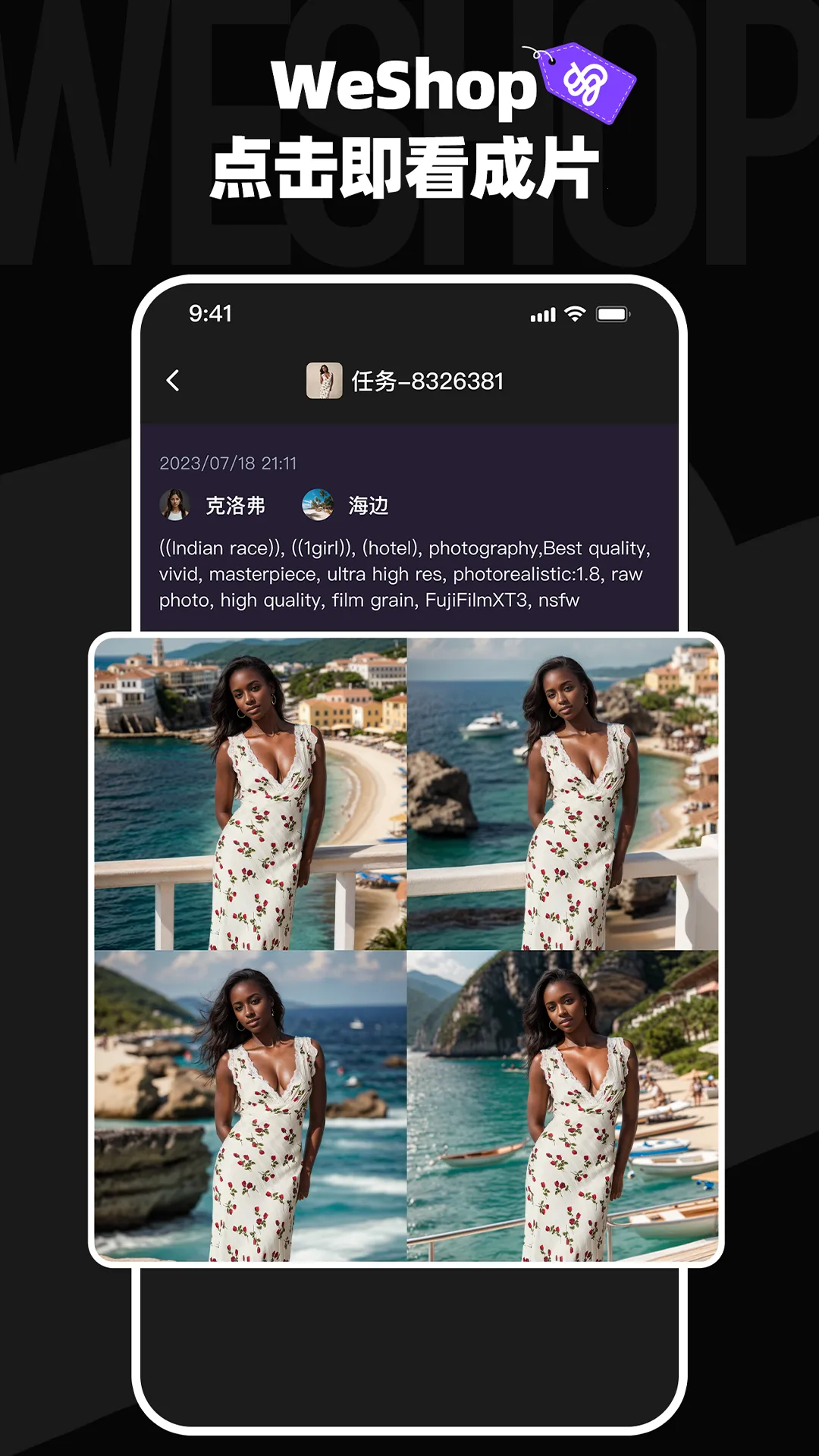 WeShopΨ2025ذװv1.14.0 ֻͼ