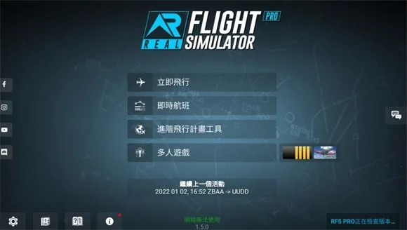 rfspro2025最新版本 rfspro2025最新版本