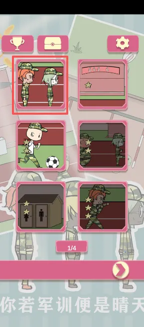 军训大作战2025官方正版 军训大作战2025官方正版