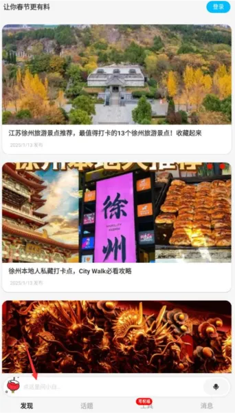 问小白安卓版手机版 问小白安卓版手机版