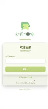 ֪2025ٷ°汾v1.0.0 ٷͼ