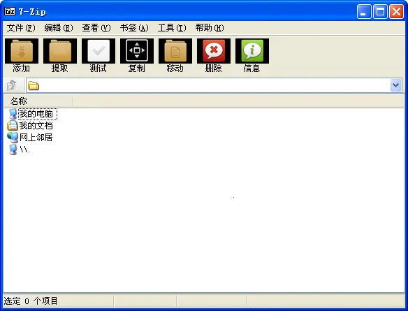 7-Zip2025ٷ°汾v6.3.0 Ѱͼ