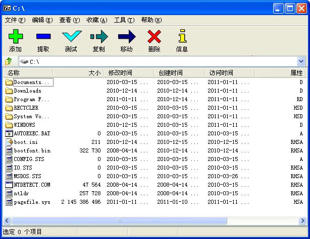 7-Zip2025ٷ°汾v6.3.0 Ѱͼ