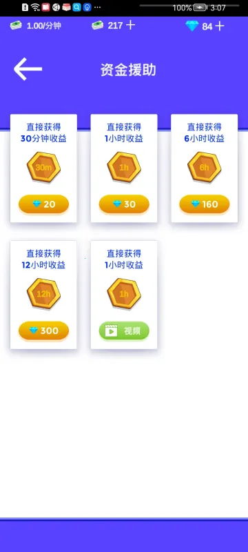 �ҵ����㳬��(���о�Ӫ��Ϸ)v1.86.6 �ֻ����ͼ