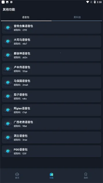 赤羽画质准星助手(吃鸡画质优化器) 赤羽画质准星助手(吃鸡画质优化器)