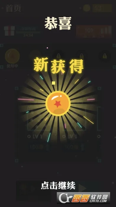 ̫�յ���(����������Ϸ)v1.1 �ٷ������ͼ