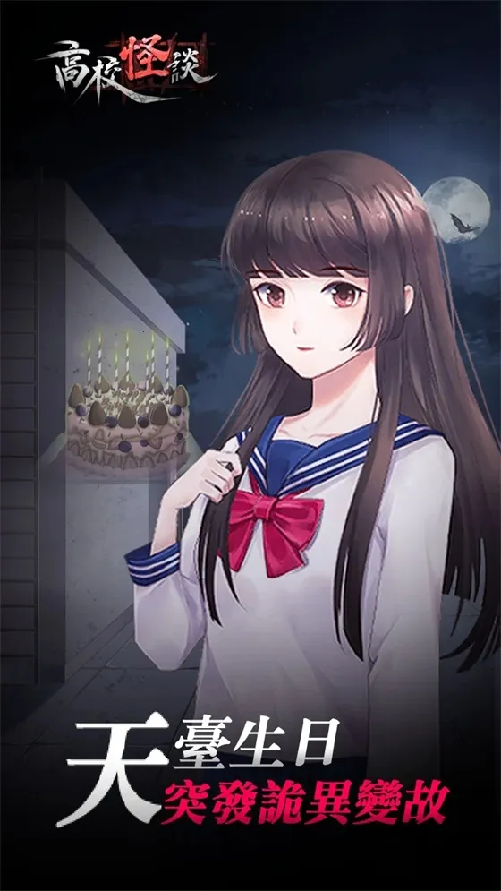 ��У��̸(У԰ð�ս�����Ϸ)v1.1 �ֻ����ͼ