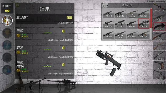 ǹе���2(ǹе���ģ����Ϸ)v36.213 �ٷ������ͼ