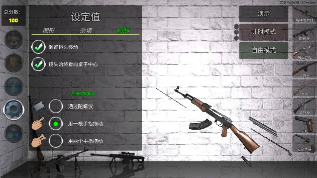 ǹе���2(ǹе���ģ����Ϸ)v36.213 �ٷ������ͼ