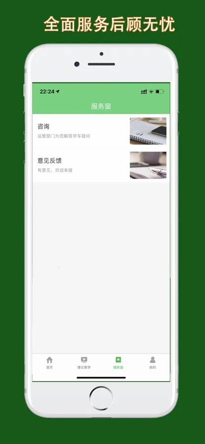 ����ѧ��2025���°汾v2.0.1 �ֻ����ͼ