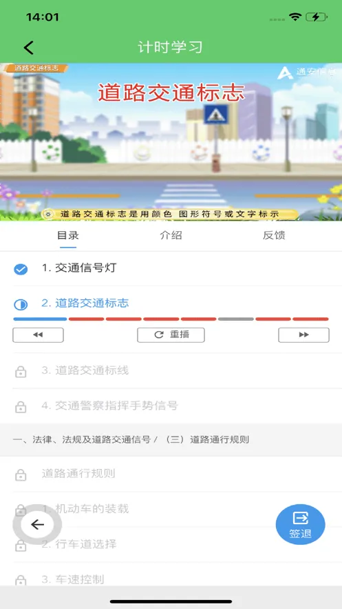 ����ѧ��2025���°汾v2.0.1 �ֻ����ͼ