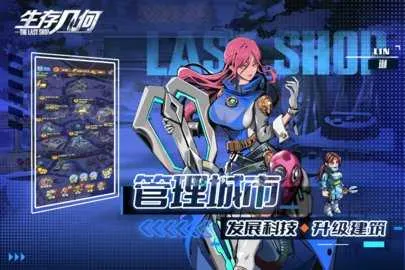 ���漸��(ĩ�վ�Ӫ��Ϸ)v1.1.8 �ٷ������ͼ