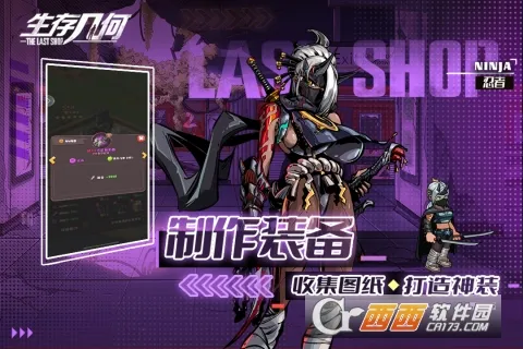 ���漸��(ĩ�վ�Ӫ��Ϸ)v1.1.8 �ٷ������ͼ