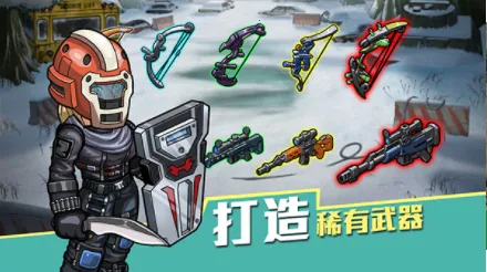 ���漸��(ĩ�վ�Ӫ��Ϸ)v1.1.8 �ٷ������ͼ