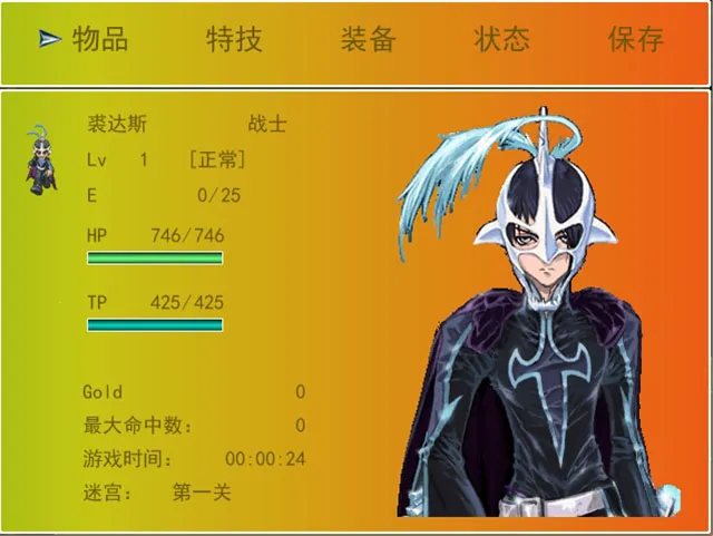 �Թ���˵2(����ð����Ϸ)v1.2.1 �ٷ������ͼ