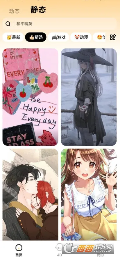 ��հٱ��ֽ2025�ٷ����°汾v1.0.5 ��Ѱ��ͼ