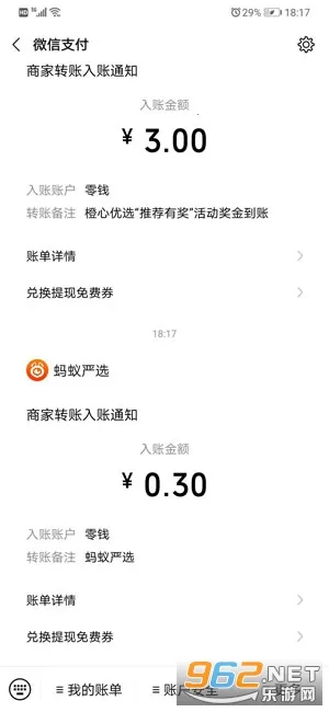 ������ѡ2025�ٷ����°汾v3.1.1 ��׿���ͼ