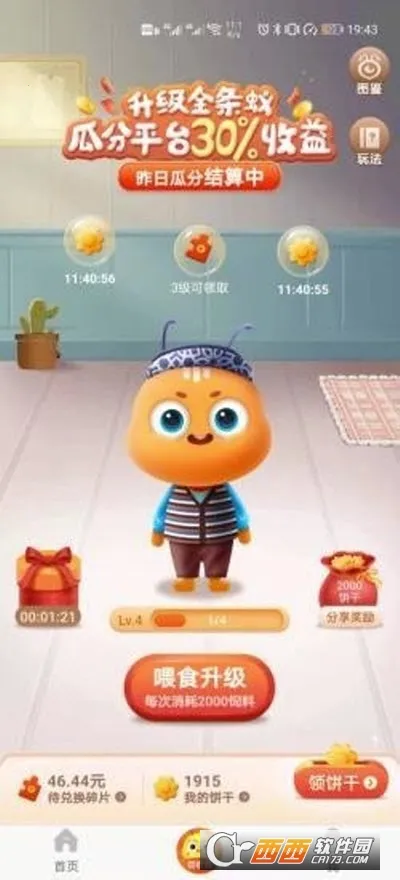 ������ѡ2025�ٷ����°汾v3.1.1 ��׿���ͼ