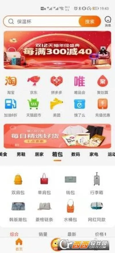 ������ѡ2025�ٷ����°汾v3.1.1 ��׿���ͼ