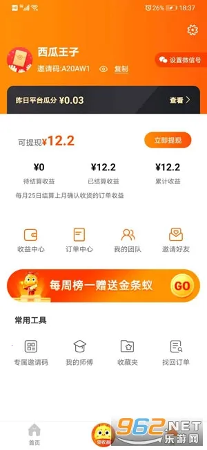 ������ѡ2025�ٷ����°汾v3.1.1 ��׿���ͼ