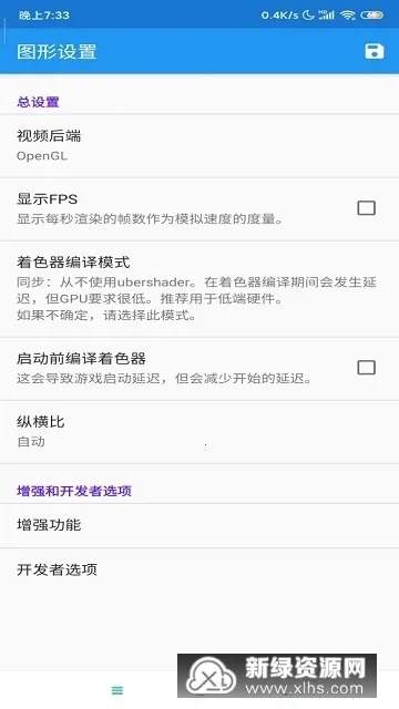 Dolphin Emulator2025���°汾v2509 �ֻ����ͼ