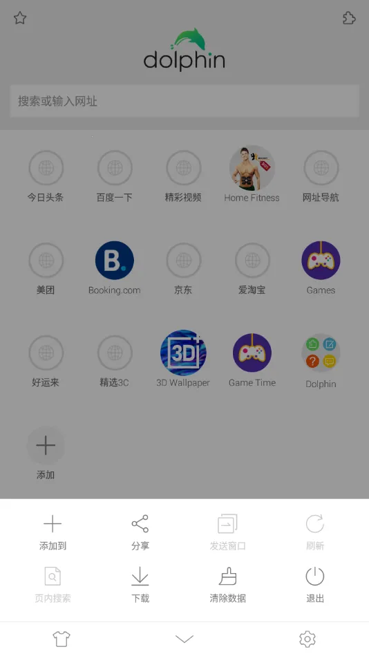 Dolphin Emulator2025���°汾v2509 �ֻ����ͼ