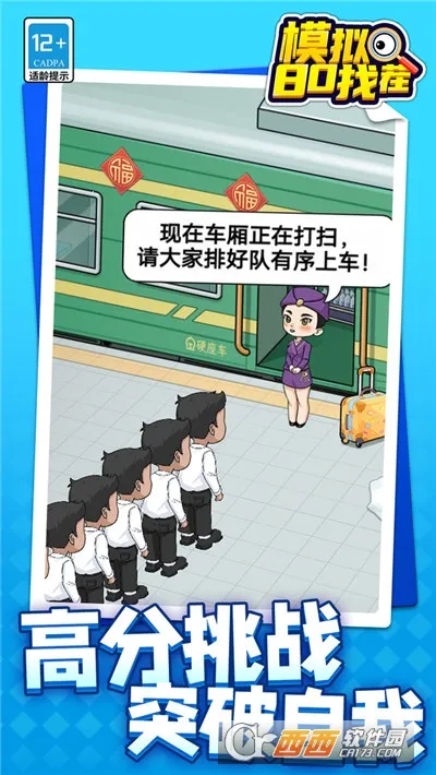 ģ��80�Ҳ�(�Ҳ紳����Ϸ)v1.1.1 �ٷ������ͼ