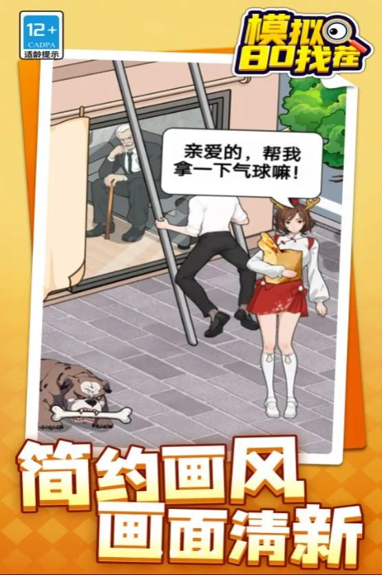 ģ��80�Ҳ�(�Ҳ紳����Ϸ)v1.1.1 �ٷ������ͼ