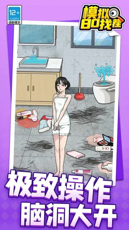 ģ��80�Ҳ�(�Ҳ紳����Ϸ)v1.1.1 �ٷ������ͼ