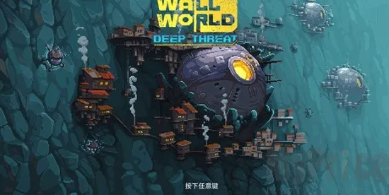 墙世界(肉鸽冒险游戏) 墙世界(肉鸽冒险游戏)