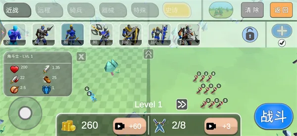 超级步兵(战争策略游戏) 超级步兵(战争策略游戏)