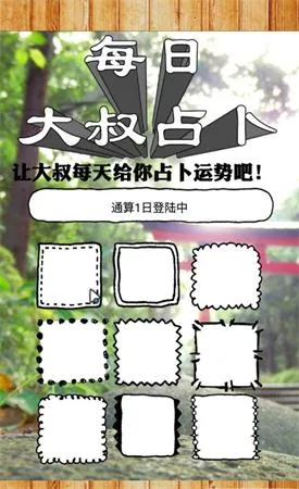 �����������(��������С��Ϸ)v1.0.1 ��׿���ͼ