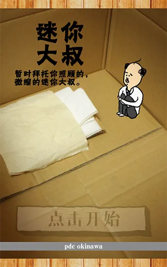 �����������(��������С��Ϸ)v1.0.1 ��׿���ͼ