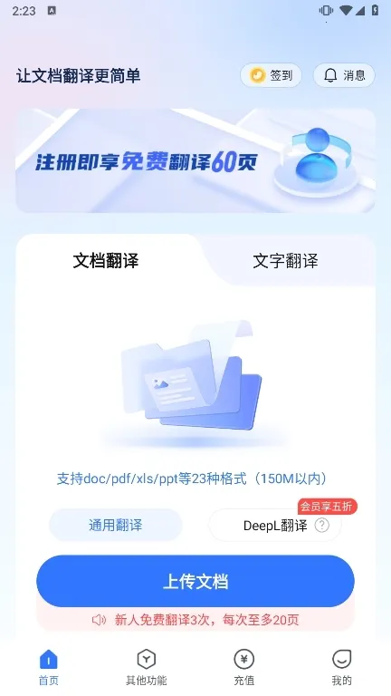 翻译狗(语言翻译软件) 翻译狗(语言翻译软件)