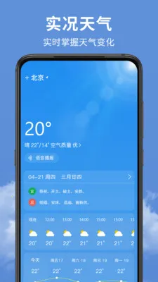 ��׼ʵʱ����Ԥ��2025�ٷ�����v1.7.0 �ٷ������ͼ