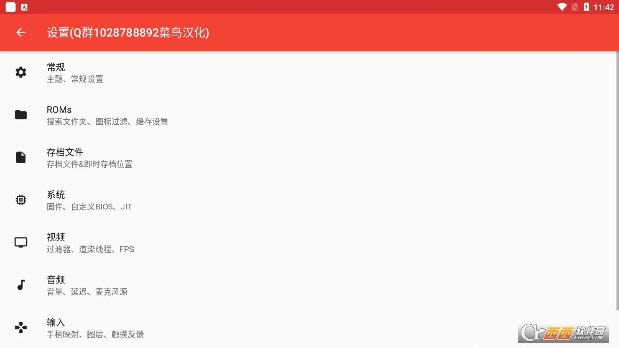 melonDS��׿���ֻ���vBeta Beta 1.10.0 GH GH �ֻ����ͼ