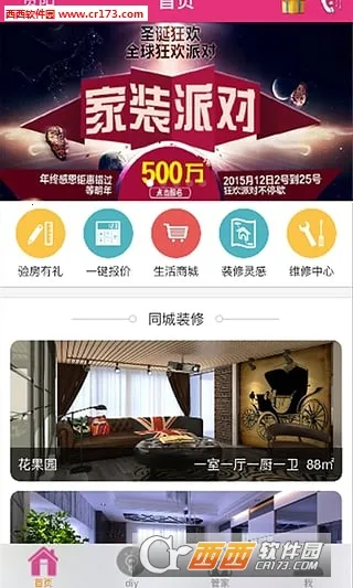 ȫ��װ��2025�ٷ�����v1.1.82 ��׿���ͼ