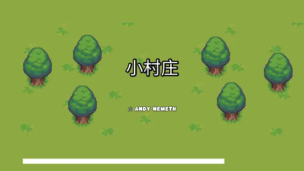 С��ׯ2025�ٷ����°汾