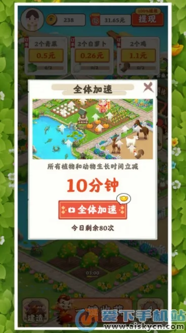 ��԰Сũ��(ũ��ģ����Ϸ)v4.0.1_v �ֻ����ͼ