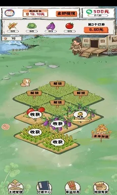 ��԰Сũ��(ũ��ģ����Ϸ)